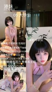 李发发-港妹-司机精选