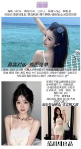 范甜甜-楚楚-司机精选