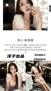 洋子-欧莱雅-司机精选