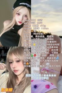 东来顺-青青-司机精选