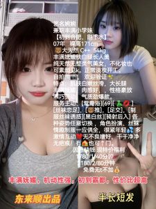 东来顺-婉婉-司机精选