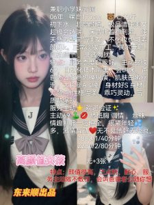 东来顺-涵涵-司机精选