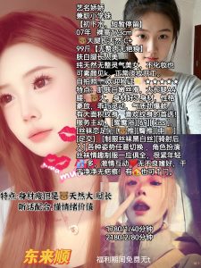 东来顺-娇娇-司机精选