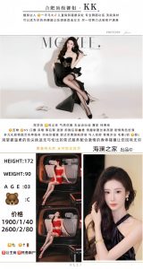 海澜之家-KK-司机精选