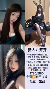 毛豆-开开-司机精选