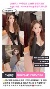 CK-悦儿-司机精选