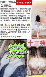 十三姨-王妈-司机精选