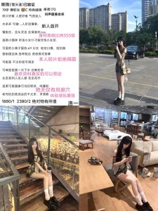 洛一-妹模-司机精选