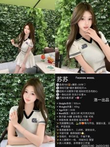 洛一-苏苏-司机精选