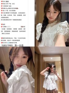 洛一-奈奈-司机精选