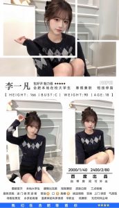 百度-李一凡-司机精选