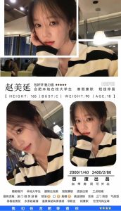 百度-赵美延-司机精选