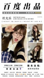 百度-杜允乐-司机精选