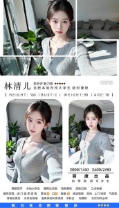 百度-林清儿-司机精选