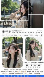 百度-张元英-司机精选