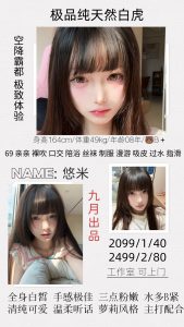 九月-白虎-司机精选