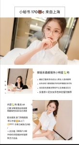 朱古力-小秘书-司机精选