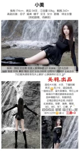 关羽-小美-司机精选