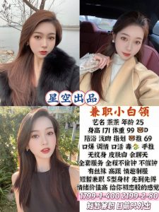 星空-茶茶-司机精选