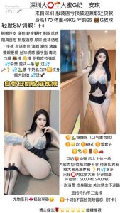 蝶恋花-安琪-司机精选