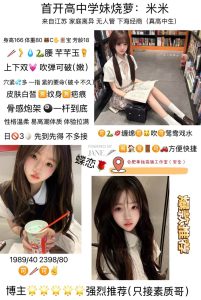 蝶恋花-米米-司机精选