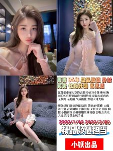 小妖-菁菁-司机精选