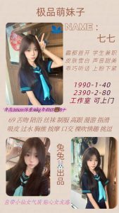 兔兔-七七-司机精选