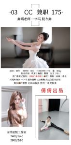 倩倩-CC-司机精选