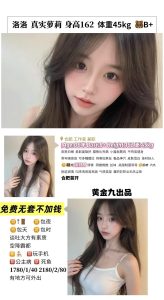 黄金九-洛洛-司机精选