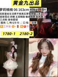 黄金九-楠楠-司机精选