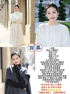 百事-佳慧-司机精选