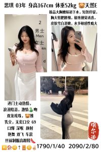 埃尔法-思琪-司机精选