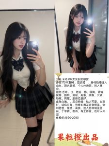 果粒橙-米奇-司机精选