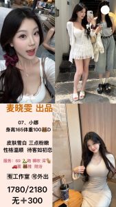 麦晓雯-小娜-司机精选