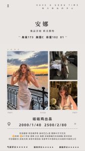 咕咕鸡-安娜-司机精选