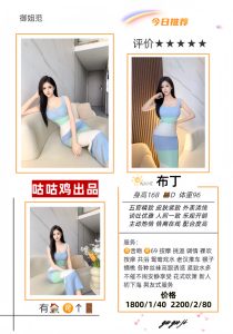 咕咕鸡-布丁-司机精选