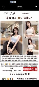 咕咕鸡-子欣-司机精选