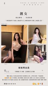 咕咕鸡-靓女-司机精选