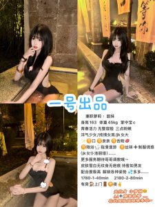 一号-甜妹-司机精选