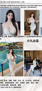 小九-珍珍-司机精选