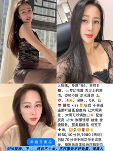 幸福宝-火玫瑰-司机精选