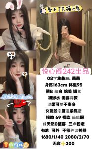 悦心阁-茵茵-司机精选