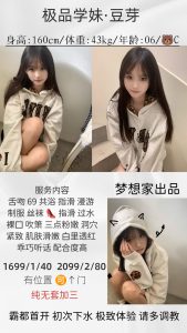 梦想家-豆芽-司机精选