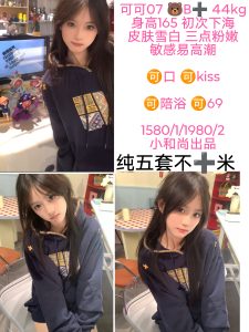 小和尚-可可-司机精选