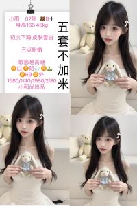 小和尚-小雨-司机精选