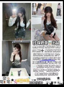 珍珠奶茶-曼曼-司机精选