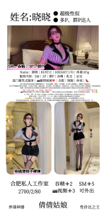 倩倩-晓晓-司机精选