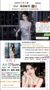 无忧-Vivi-司机精选