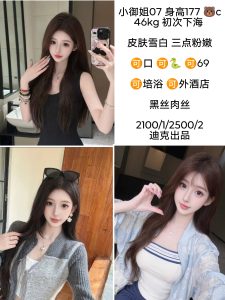 迪克-小御姐-司机精选