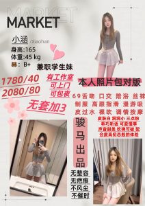 骏马-小涵-司机精选